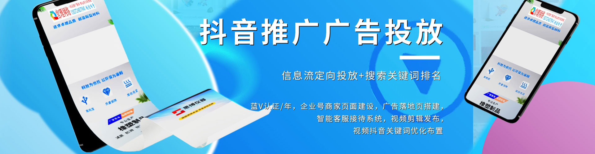 安庆信息流开户