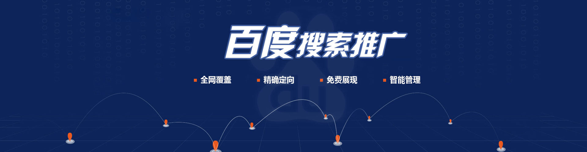 安庆百度推广托管